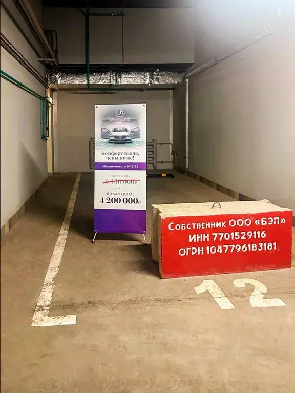 Гараж в Москва Измайловский проезд, 10к3 (25 м) - Фото 1