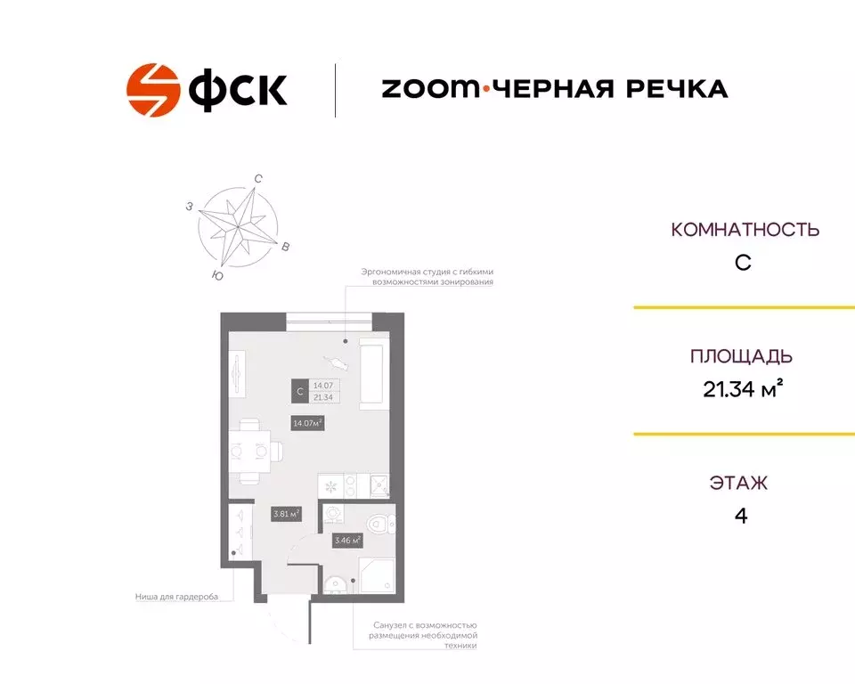 Квартира-студия: Санкт-Петербург, Коломяжский проспект, 4 (21.34 м) - Фото 0