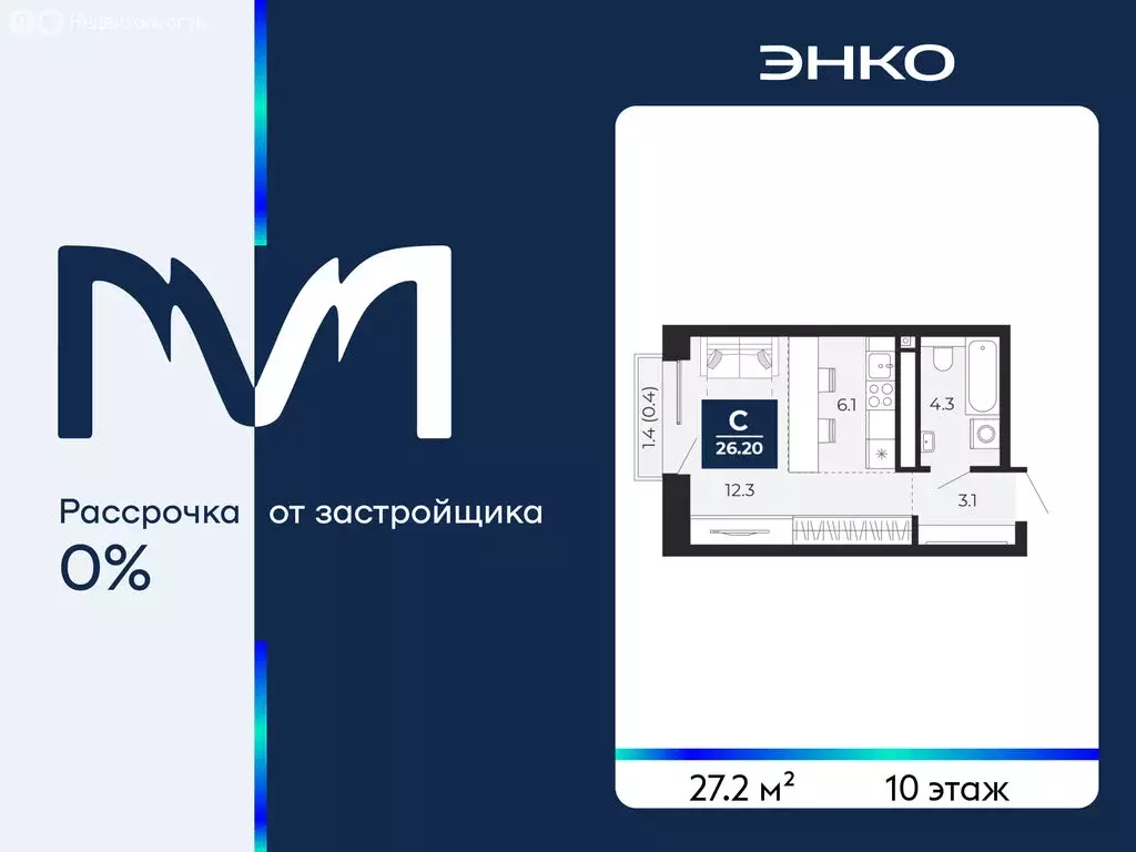 Квартира-студия: Тюмень, проезд Капитана Куликова, 5 (27.2 м) - Фото 1