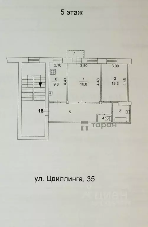 2-к кв. Челябинская область, Челябинск ул. Цвиллинга, 35 (56.3 м) - Фото 2