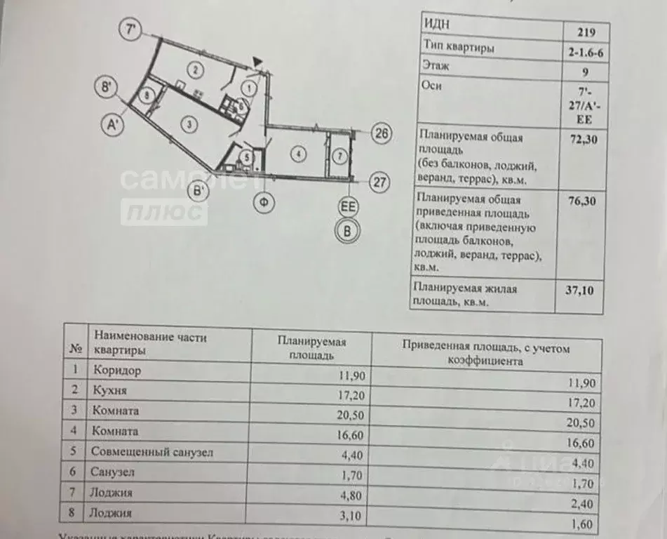 2-к кв. Санкт-Петербург бул. Измайловский, 4к2 (72.5 м) - Фото 1