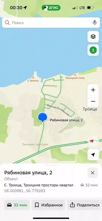 Участок 19,7 сот. (СНТ, ДНП) - Фото 1
