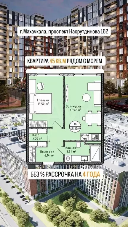 1-к. квартира, 45,1 м, 4/17 эт. - Фото 1