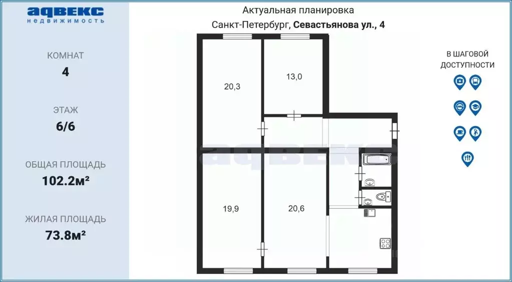4-к кв. Санкт-Петербург ул. Севастьянова, 4 (102.2 м) - Фото 2