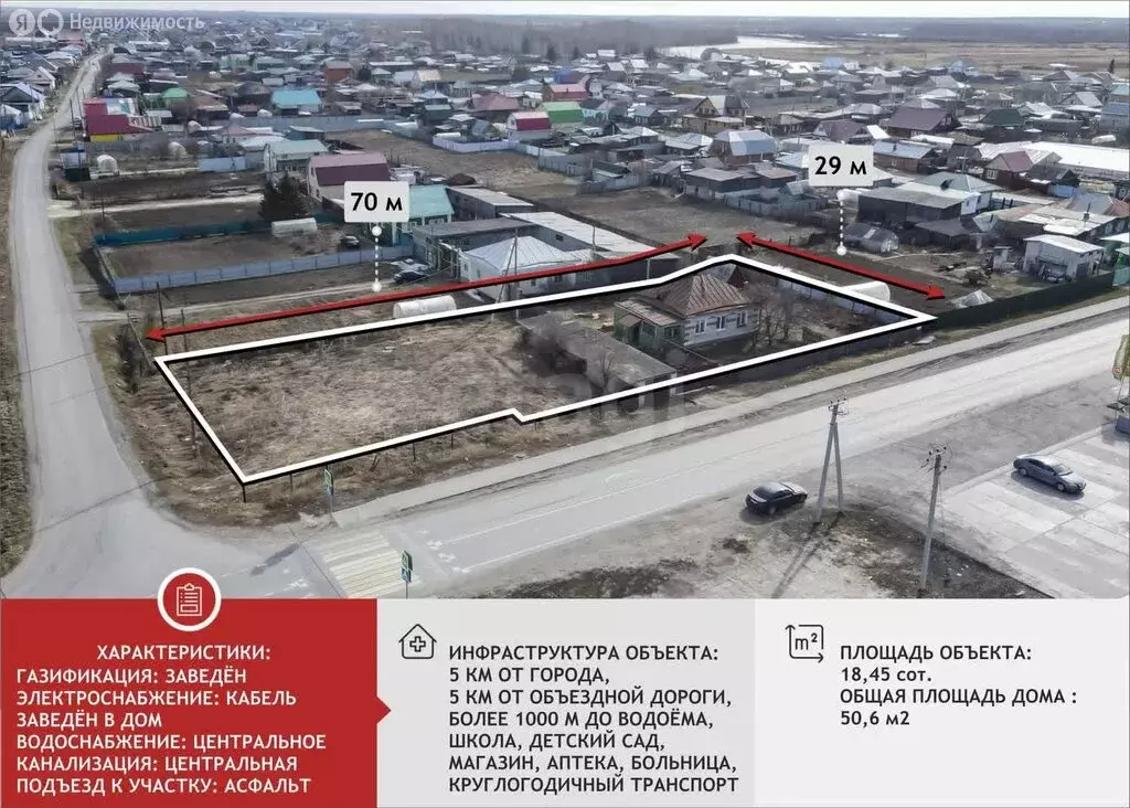 Дом в село Ембаево, Трактовая улица (50.6 м) - Фото 1