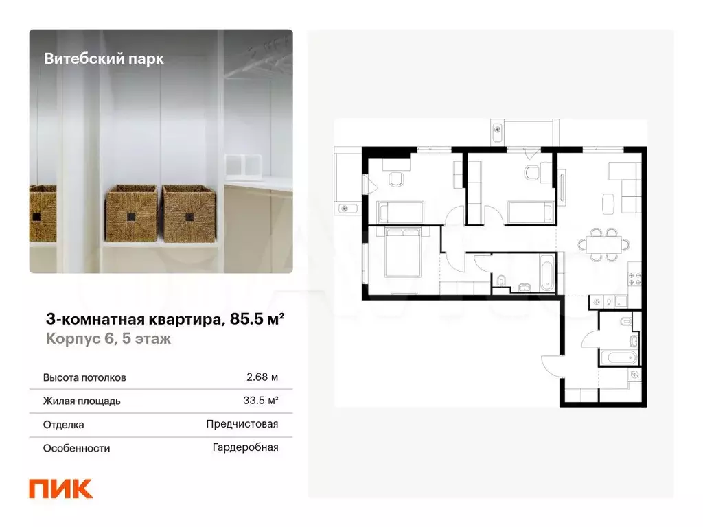 3-к. квартира, 85,5 м, 5/12 эт. - Фото 0