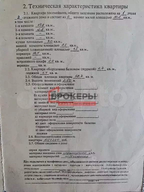 2-к кв. Севастополь ул. Горпищенко, 110 (58.7 м) - Фото 2