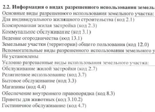 Участок в Алтайский край, Яровое ул. Верещагина (6.0 сот.) - Фото 2