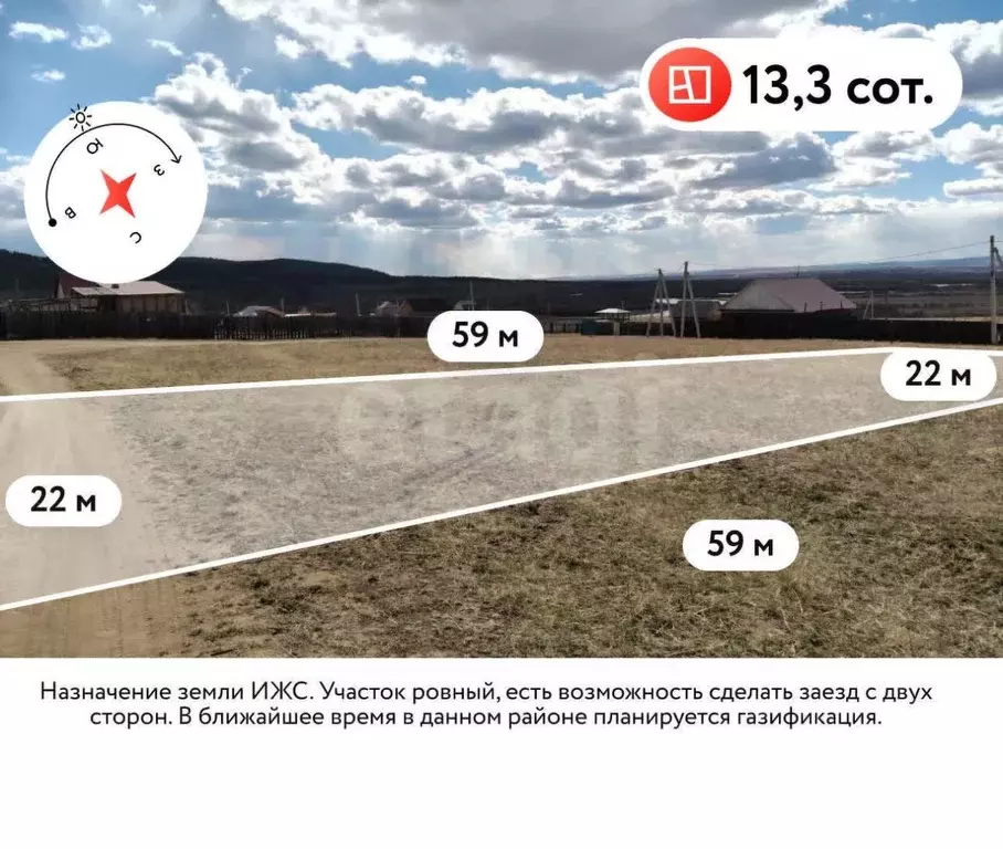 Участок в Забайкальский край, Читинский район, с. Засопка, Молодежный ... - Фото 1