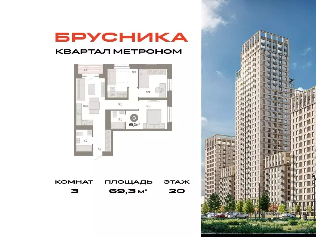 3-комнатная квартира: Москва, Тагильская улица, 6/1 (69.3 м) - Фото 0