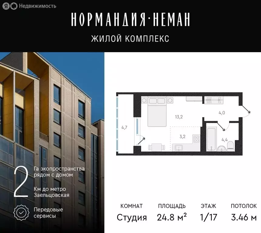 квартира-студия: новосибирск, улица аэропорт, 64 (24.8 м) - Фото 0