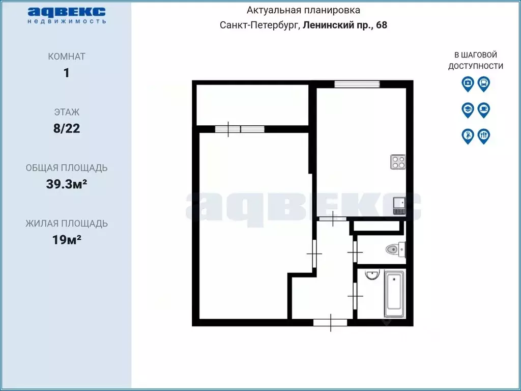 1-к кв. Санкт-Петербург Ленинский просп., 68 (39.3 м) - Фото 2