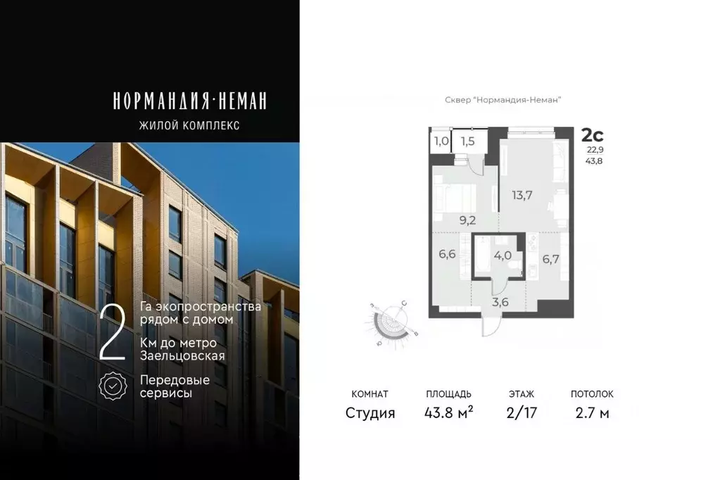 2-к кв. Новосибирская область, Новосибирск ул. Аэропорт, 49/1 (43.8 м) - Фото 0