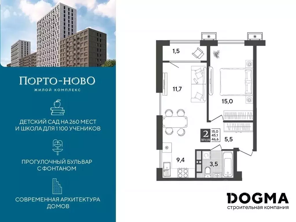 1-к кв. Краснодарский край, Новороссийск Порто-Ново жилой комплекс ... - Фото 0