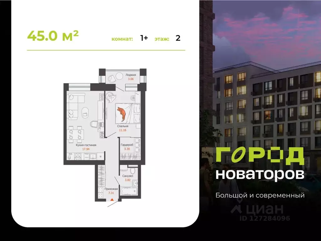 1-к кв. Ульяновская область, Ульяновск ул. Героя Российской Федерации ... - Фото 0