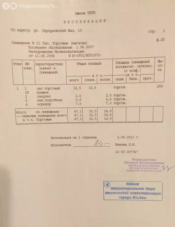 Помещение свободного назначения (51.3 м) - Фото 2