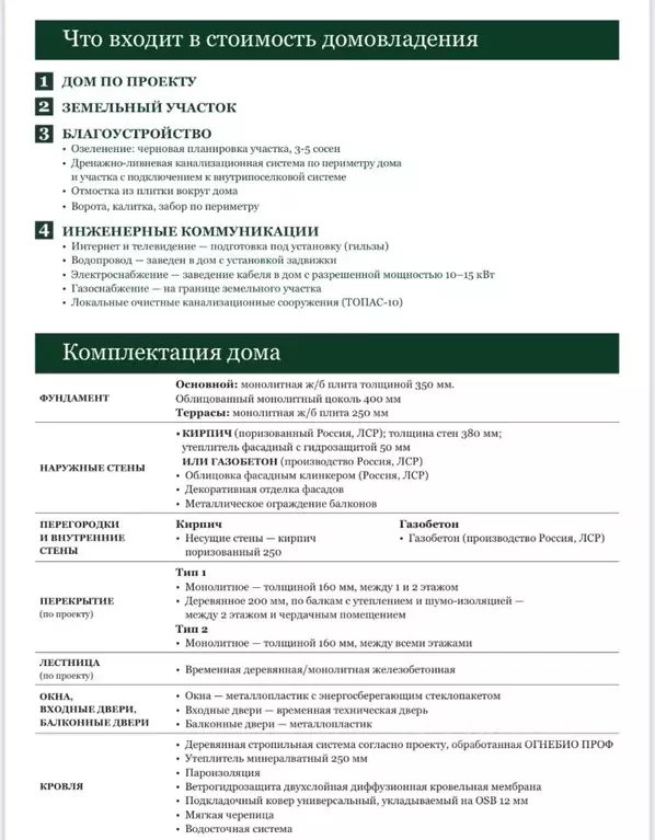 Коттедж в Ленинградская область, Всеволожский район, Бугровское ... - Фото 2