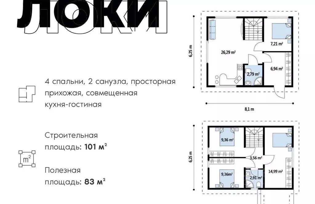 Дом в Томская область, Томск с. Тимирязевское,  (101 м) - Фото 2