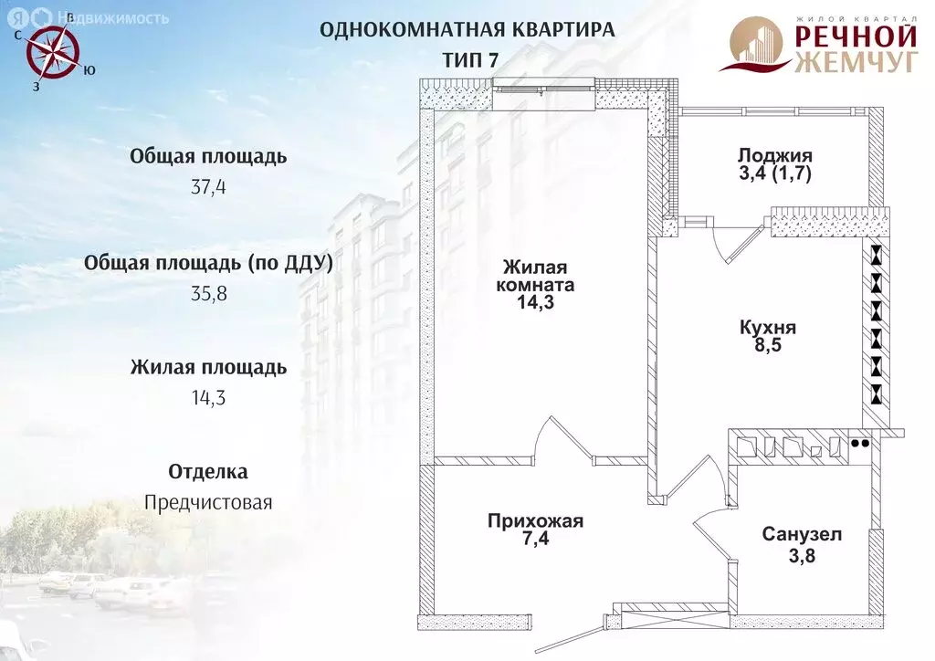 1-комнатная квартира: Батайск, улица Половинко, 286 (35.7 м) - Фото 0