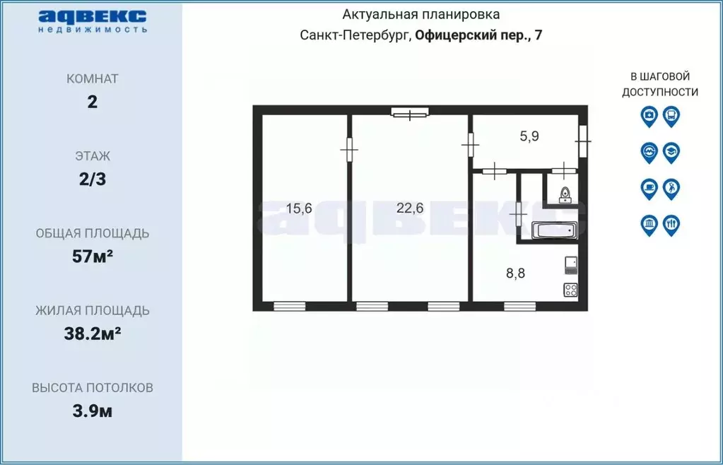2-к кв. Санкт-Петербург Офицерский пер., 7 (57.0 м) - Фото 1