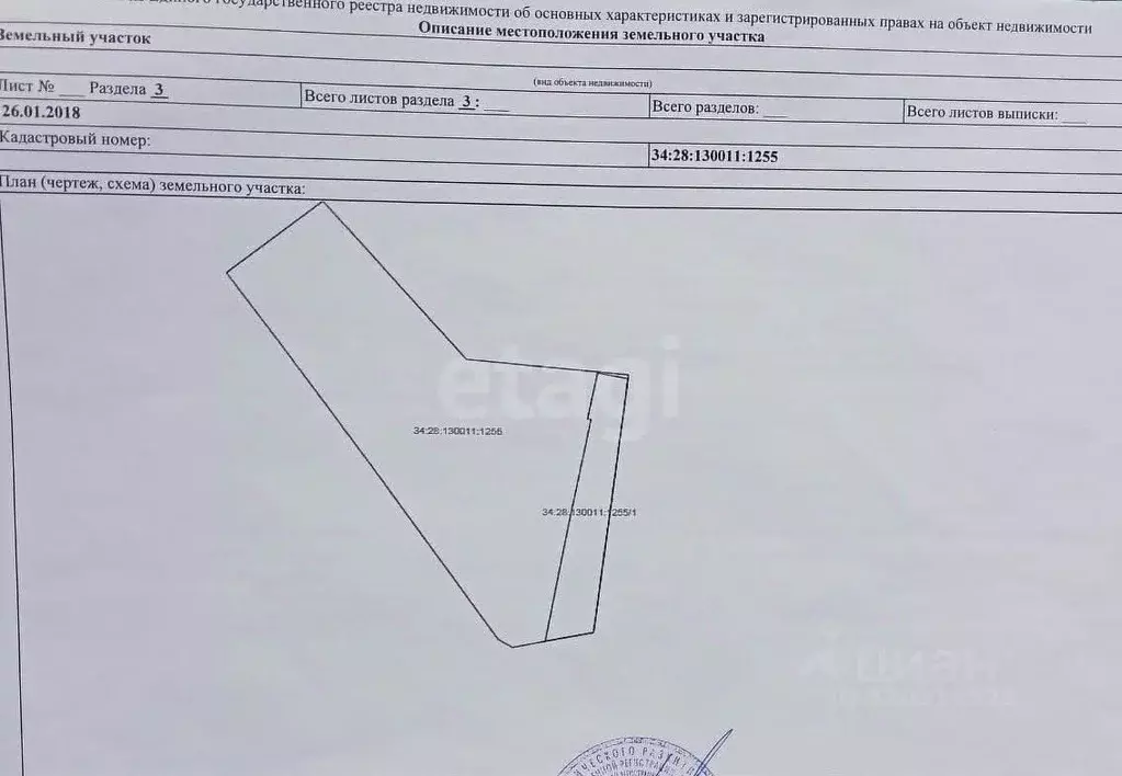 Участок в Волгоградская область, Среднеахтубинский район, Фрунзенское ... - Фото 1