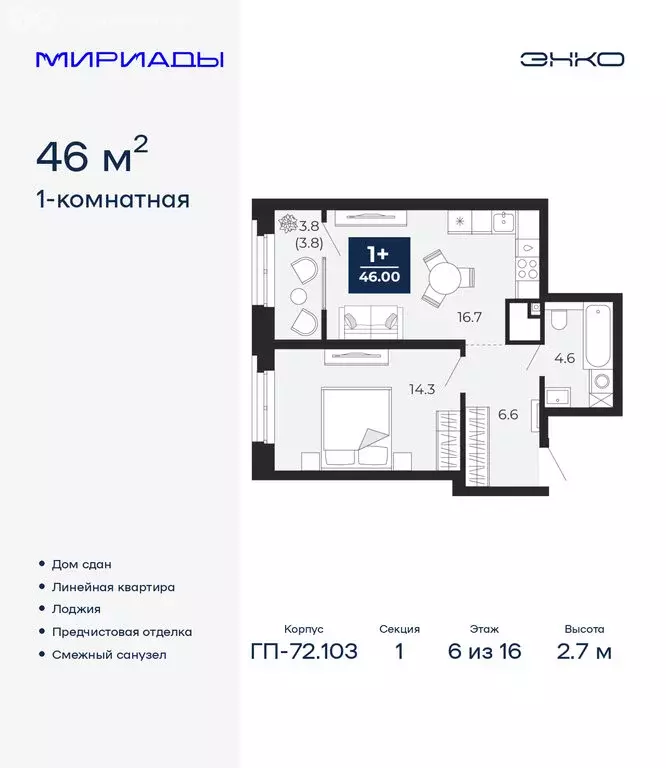 1-комнатная квартира: Тюмень, проезд Капитана Куликова, 7 (46 м) - Фото 1