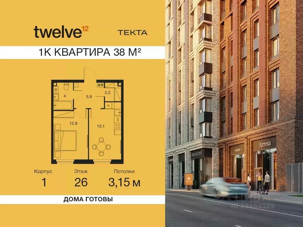 1-к кв. Москва Электролитный проезд, 6 (38.0 м) - Фото 1
