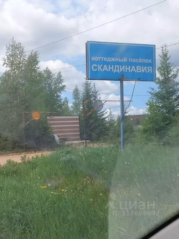 Участок в Пермский край, д. Большакино, Скандинавия кп  (6.6 сот.) - Фото 0