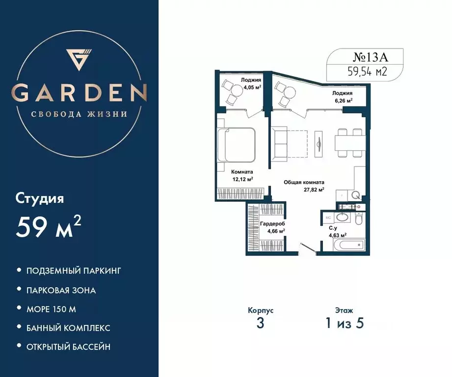 2-к кв. Севастополь ул. Летчиков, 10к3 (59.0 м) - Фото 1