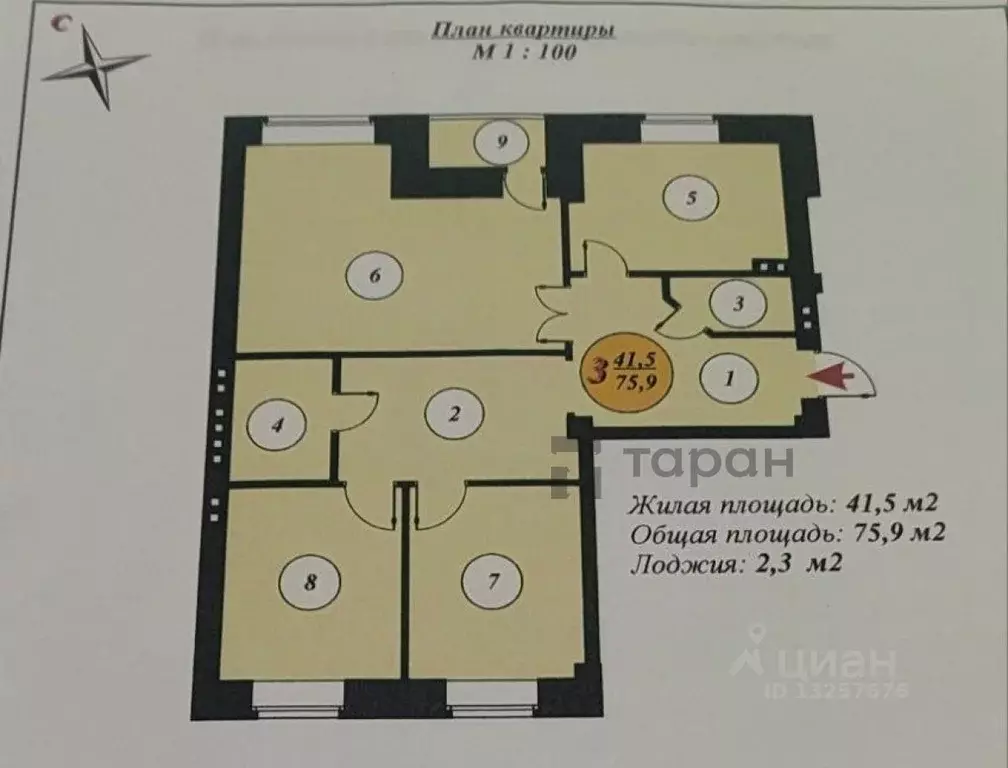 3-к кв. Челябинская область, Челябинск ул. Дзержинского, 97б (75.9 м) - Фото 1