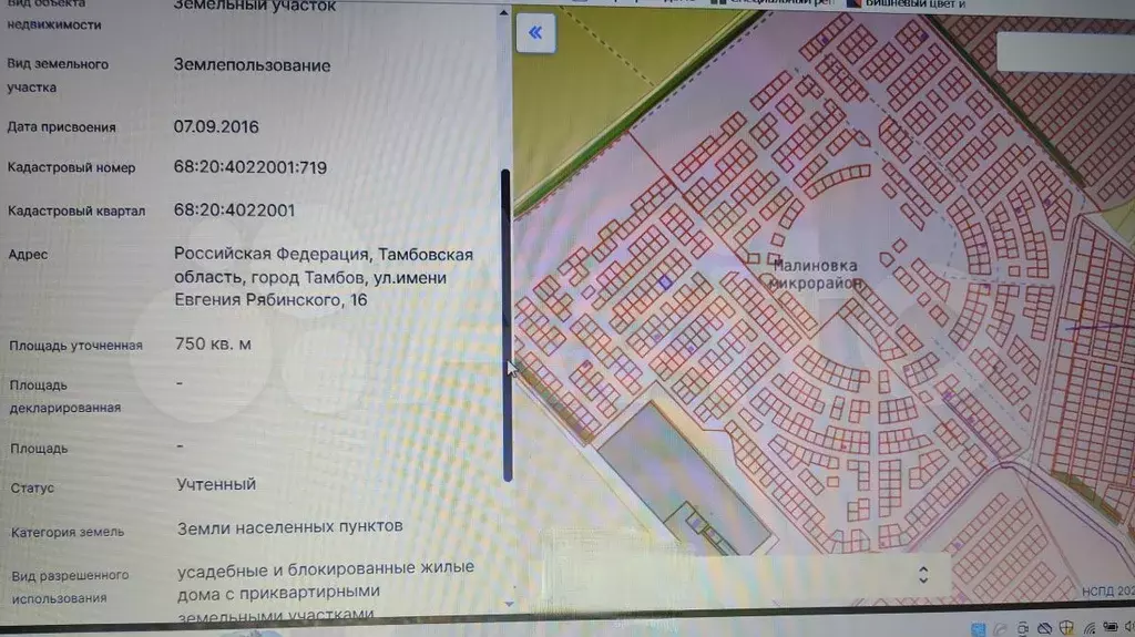 Участок 7,5 сот. (ИЖС) - Фото 0