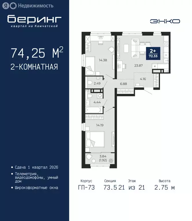 2-комнатная квартира: Тюмень, Камчатская улица, 109к1 (74.25 м) - Фото 1