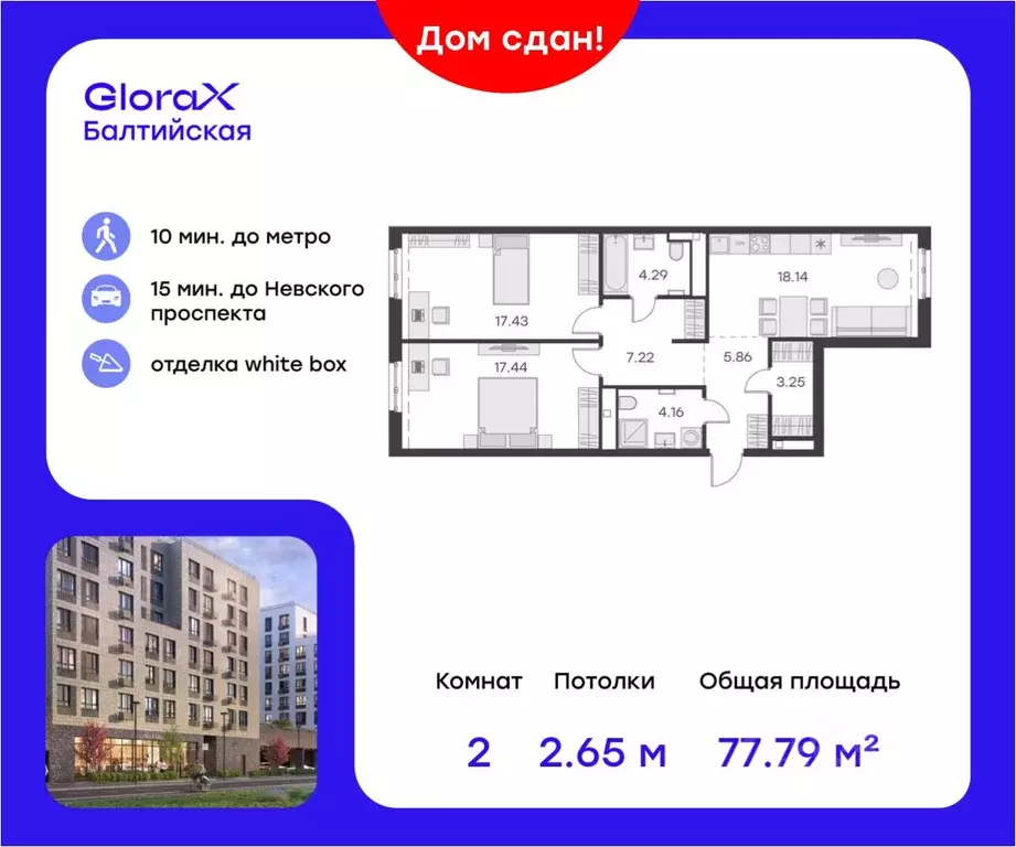 1-к кв. Санкт-Петербург ул. Шкапина, 15 (81.1 м) - Фото 0