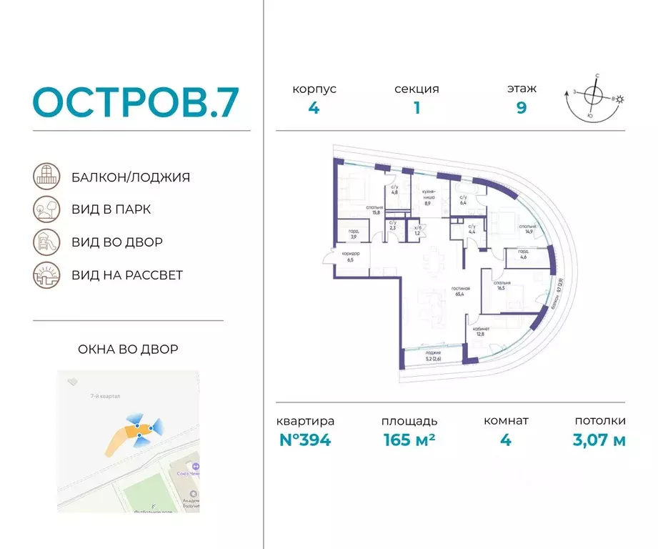 4-к кв. Москва Жилой комплекс остров, 10-й кв-л,  (165.0 м) - Фото 0