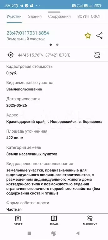 Участок 4,2 сот. (ИЖС) - Фото 1