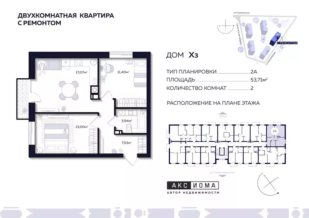 2-к кв. Астраханская область, Астрахань Тихореченская ул. (53.71 м) - Фото 0