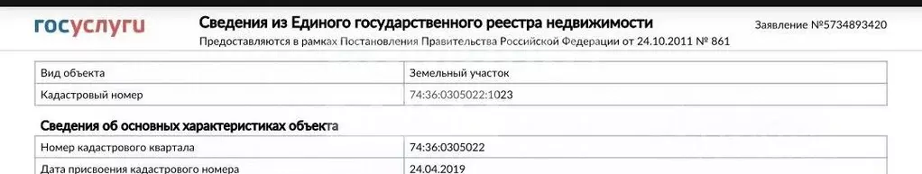 Дом в Челябинская область, Челябинск Энергосад-2 СНТ, 2А (800 м) - Фото 1