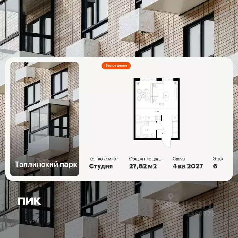 Студия Ленинградская область, Ломоносовский район, Аннинское городское ... - Фото 1