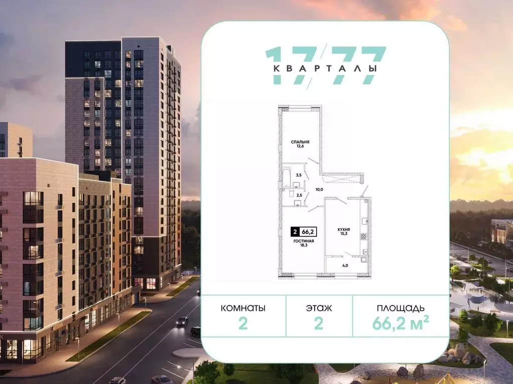 2-к кв. Ставропольский край, Ставрополь ул. Андрея Голуба, 12к6 (66.2 ... - Фото 2
