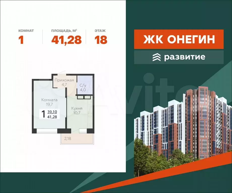 1-к. квартира, 41,3 м, 18/22 эт. - Фото 0