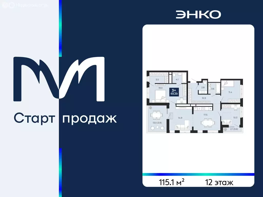 3-комнатная квартира: Тюмень, проезд Капитана Куликова, 5 (115.1 м) - Фото 1