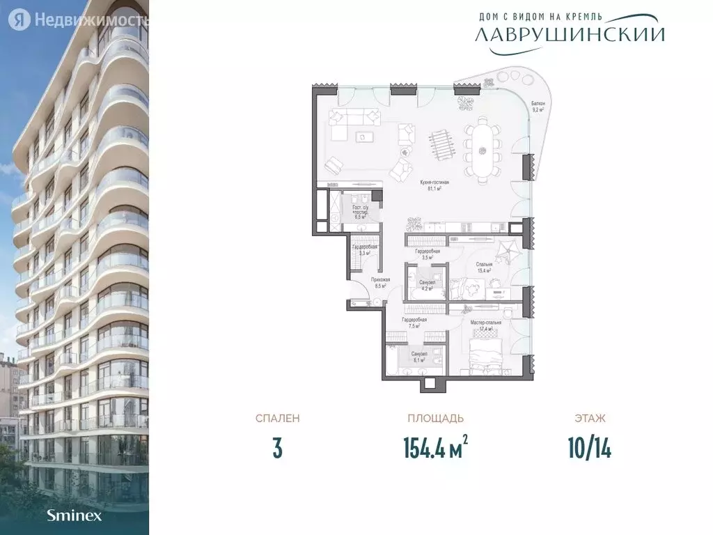 3-комнатная квартира: Москва, Пыжёвский переулок (154.4 м) - Фото 0