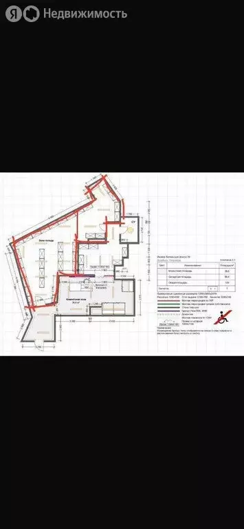 Офис (65 м) - Фото 1