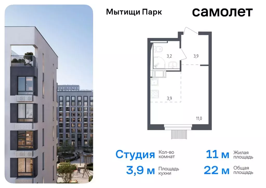 Студия Московская область, Мытищи Мытищи Парк жилой комплекс, к4.2 ... - Фото 0