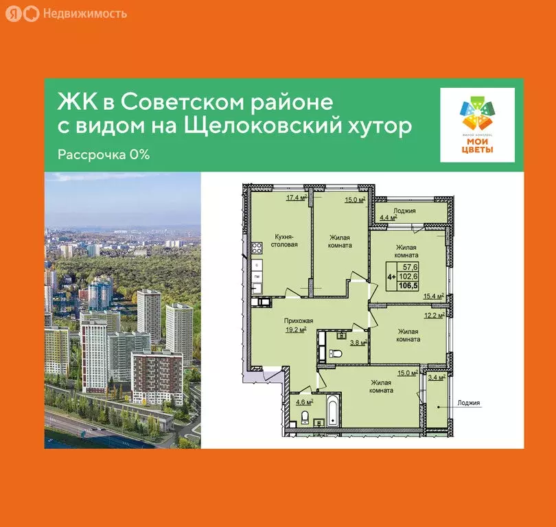 4-комнатная квартира: Нижний Новгород, улица Академика Чазова, 3 ... - Фото 1