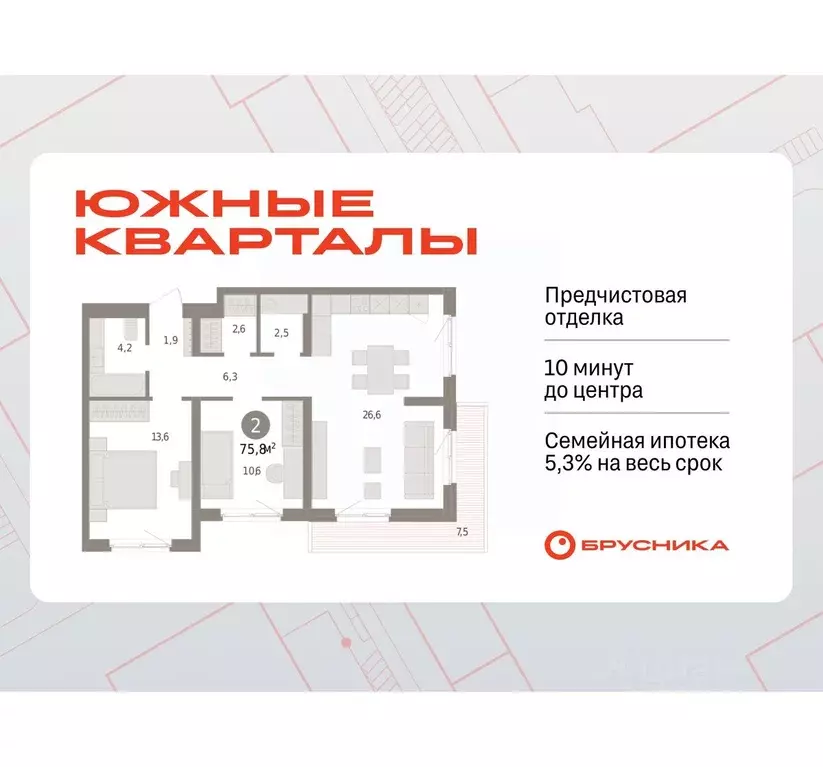 2-к кв. Свердловская область, Екатеринбург пер. Торфяной, 4 (75.8 м) - Фото 1