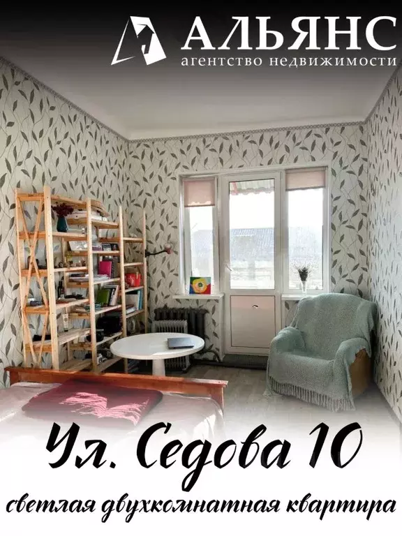 2-к кв. Приморский край, Находка ул. Седова, 10 (59.3 м) - Фото 1