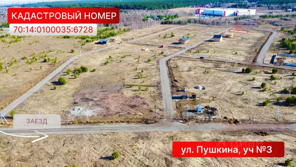 Участок в Томская область, Томск с. Дзержинское, пер. Ромашковый (8.0 ... - Фото 1