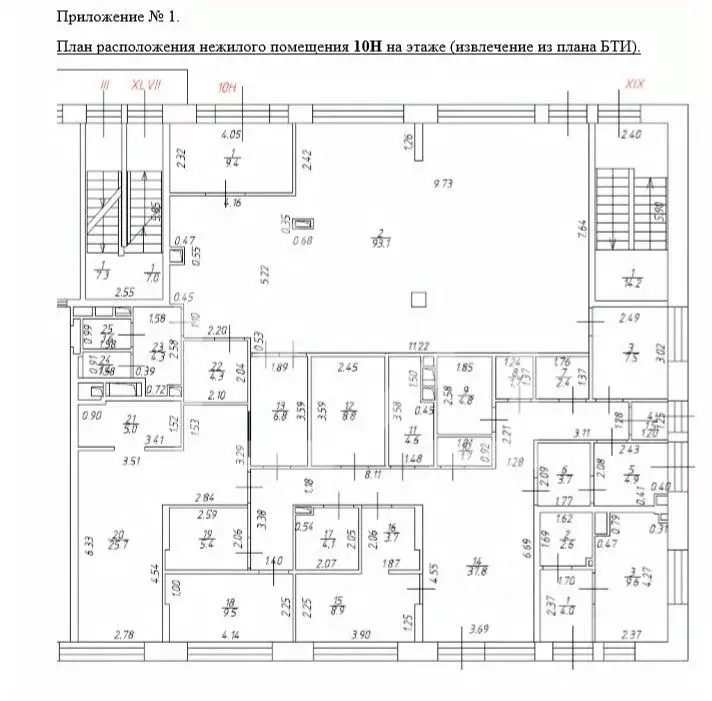 Помещение свободного назначения в Москва Средний Тишинский пер., 5 ... - Фото 2
