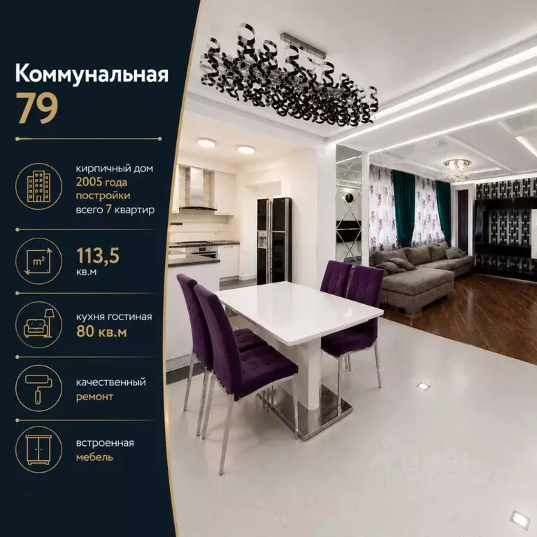 3-к кв. Псковская область, Псков Коммунальная ул., 79 (113.3 м) - Фото 1